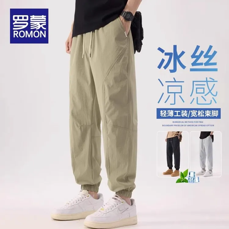 罗蒙夏季冰丝束脚裤男士2025新款薄款宽松工装户外速干休闲长裤子