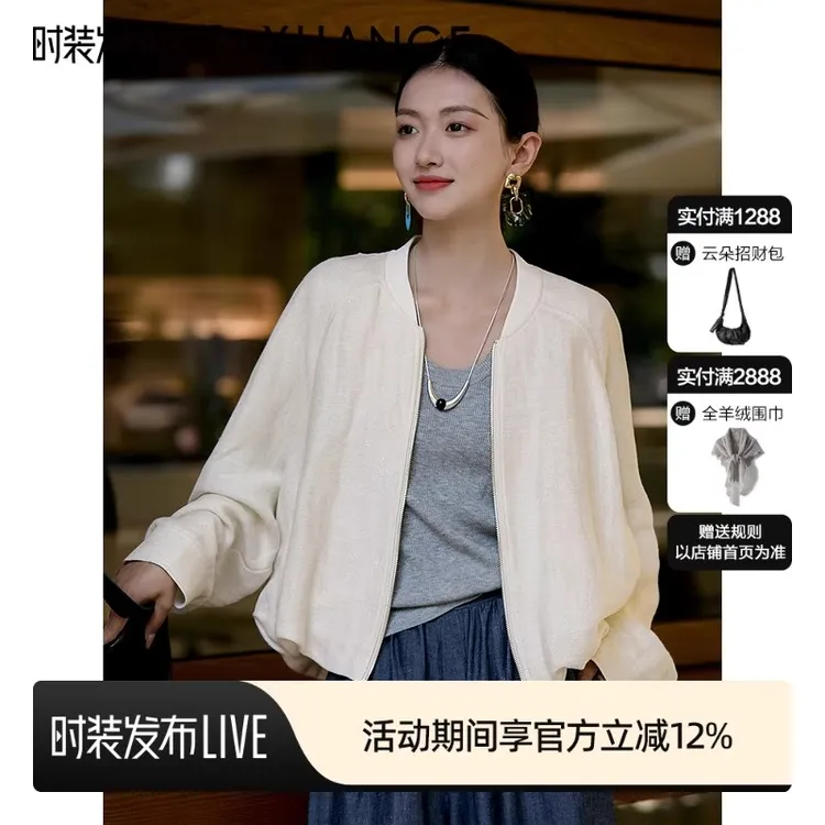 星砂流动-"云朵"外套亮丝亚麻棒球领花苞摆宽松25秋