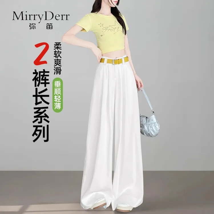 MirryDerr/弥笛白色天丝休闲牛仔裤女2025夏季新款高腰垂感阔腿裤