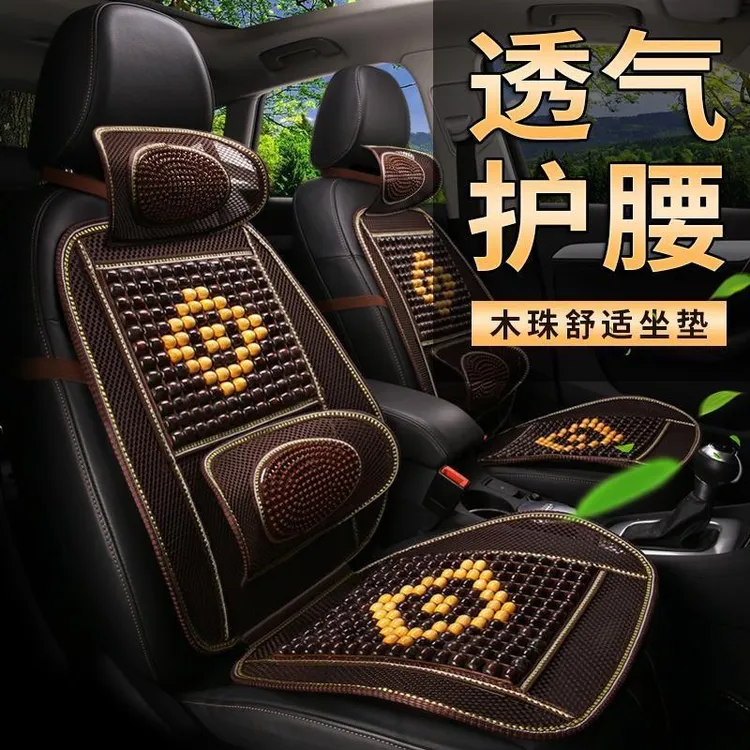 汽车坐垫夏季单片透气木珠子椅垫凉垫单个屁屁垫夏天通用后排座垫