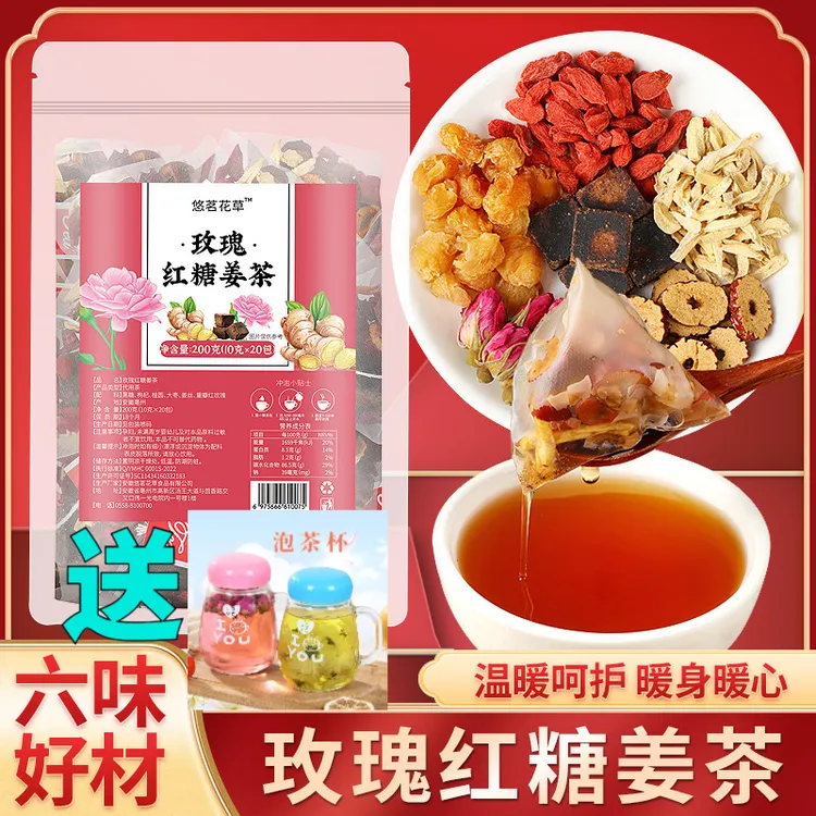 【送杯子】红糖姜枣茶玫瑰花姜丝桂圆红枣枸杞女神红润茶黑糖