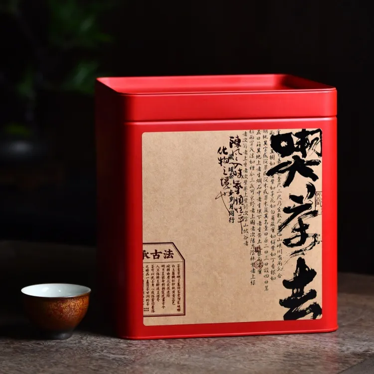 高端马口铁喫茶去大容量密封空铁罐定制logo茶名高档茶叶礼盒空盒