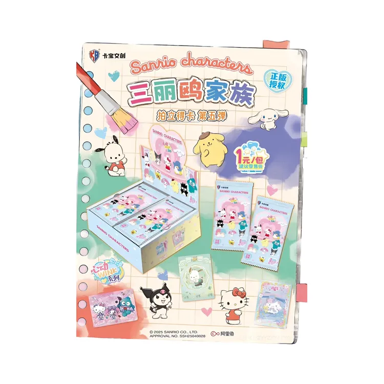 【吃吃】卡宝三丽鸥五弹1元包拍立得收藏卡 代拆 