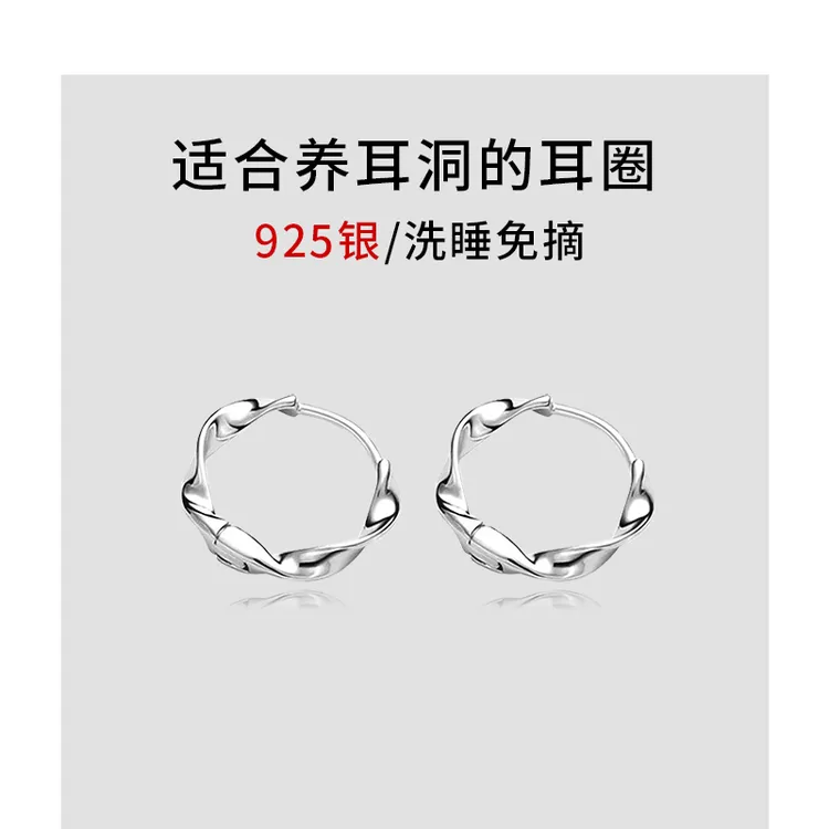 925银耳饰 莫比乌斯素圈耳环女养耳洞耳圈耳骨钉2024新款爆款耳饰