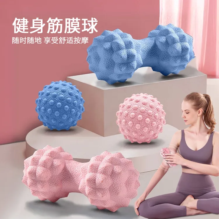 足底按摩球肌肉放松瑜伽健身肩颈腰脚背部经膜球经络颈膜球