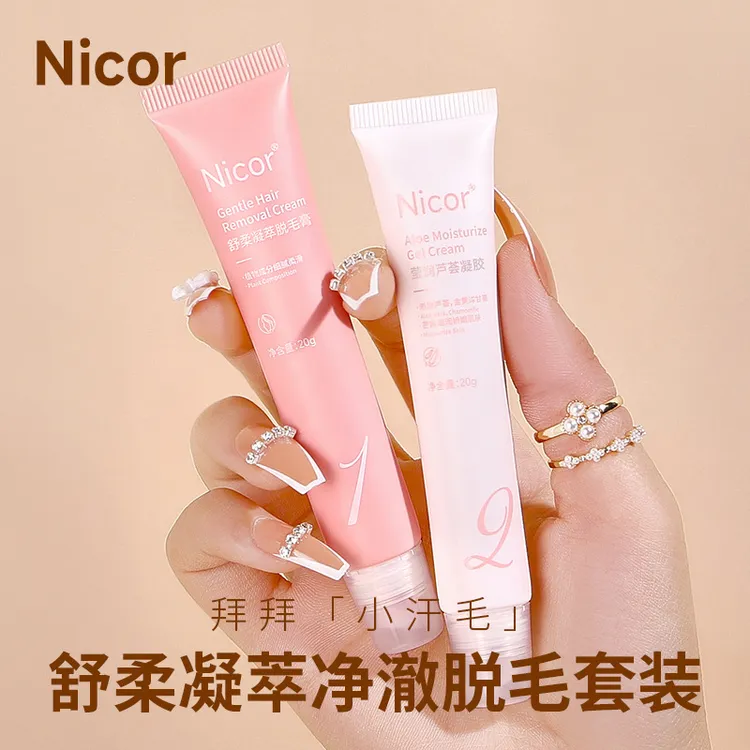Nicor唇部脱毛膏男女士专用脱唇毛脸部温和面部去胡子好物
