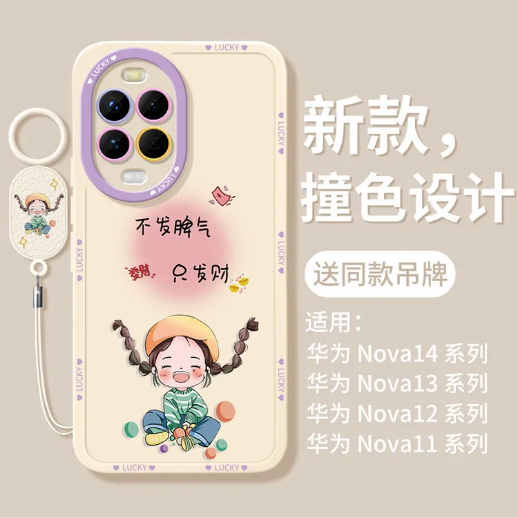 适用华为nova14手机壳nova13pro系列ultra全包防摔12活力版保护套
