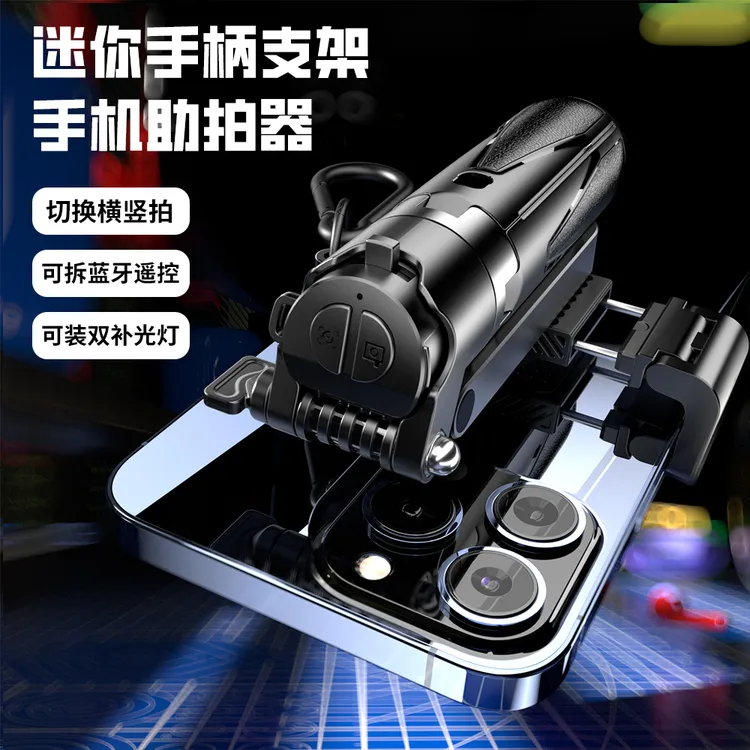 最新变焦自拍杆手机支架三脚架拍照神器便携手持助拍器多功能手柄