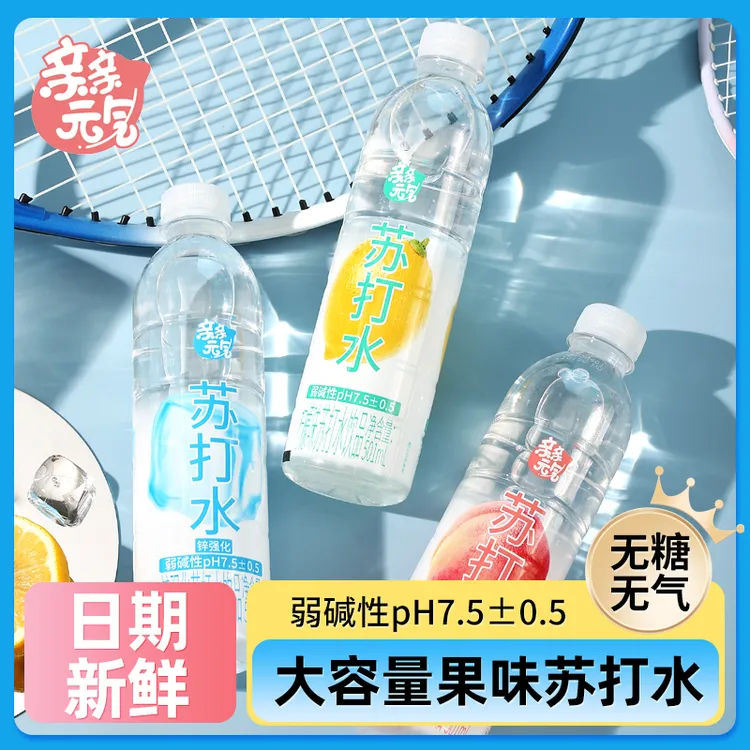 【宠粉福利】亲亲元气苏打水饮品无糖无气弱碱性果味风味饮料大瓶装