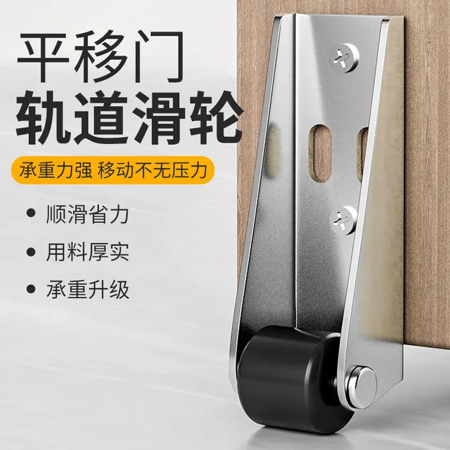 平移门轨道滑轮静音加长垂直家具移动承重尼龙万向支撑门下垂滑轮