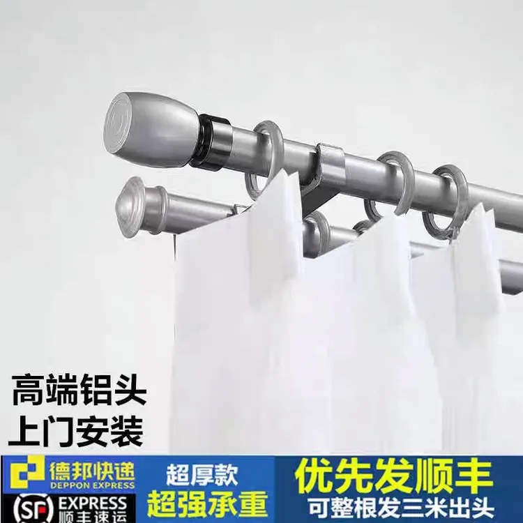 铝合金窗帘杆电泳加厚罗马杆全铝头单杆双杆加厚支架托固定座全套