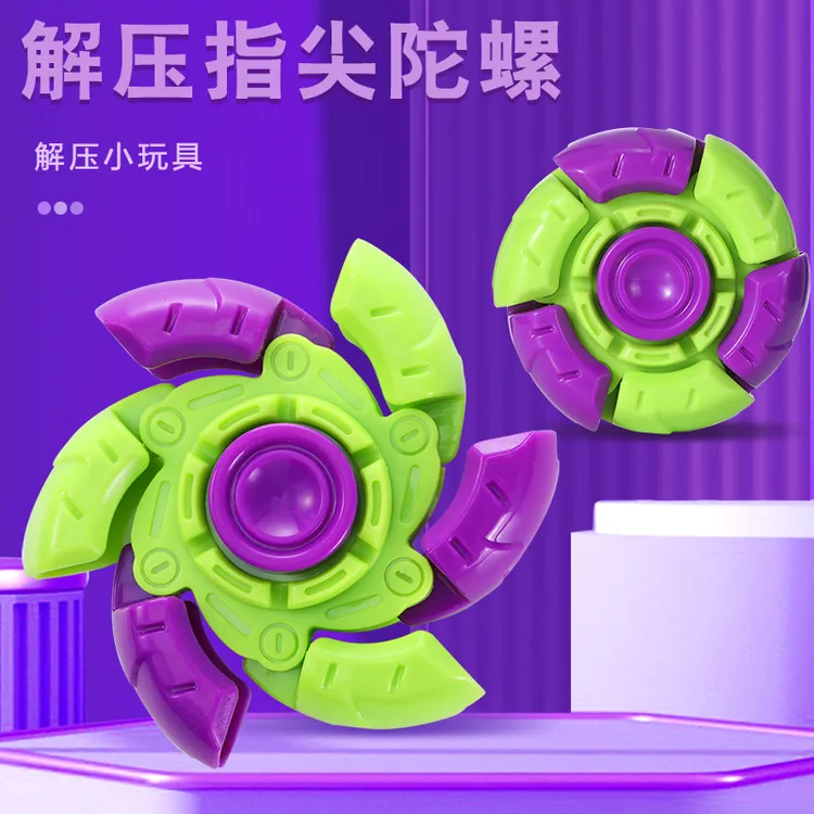 【新店专享】萝卜指尖陀螺旋转解压神器创意成人小礼物适用14岁以