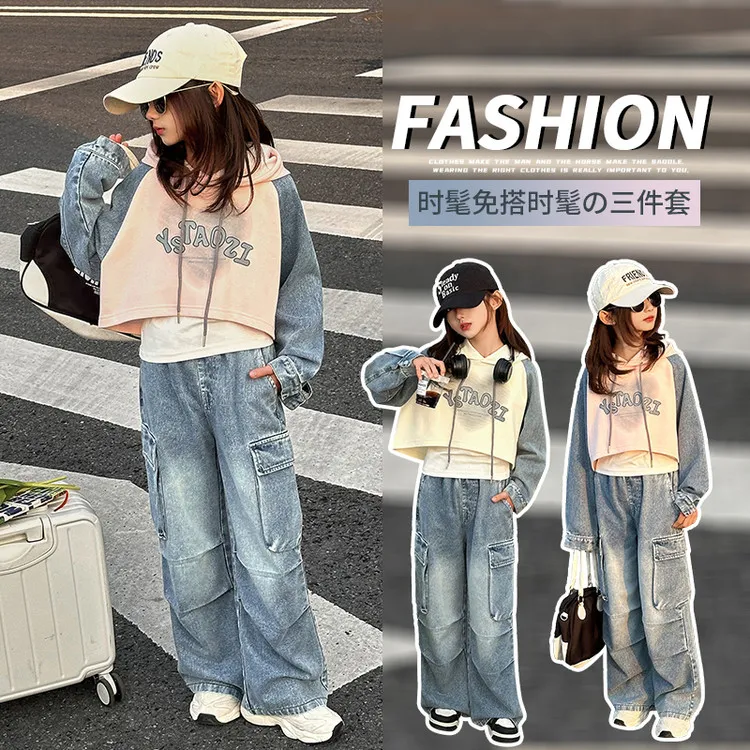 女大童连帽卫衣套装2025春秋季新款洋气女孩休闲牛仔阔腿裤三件套