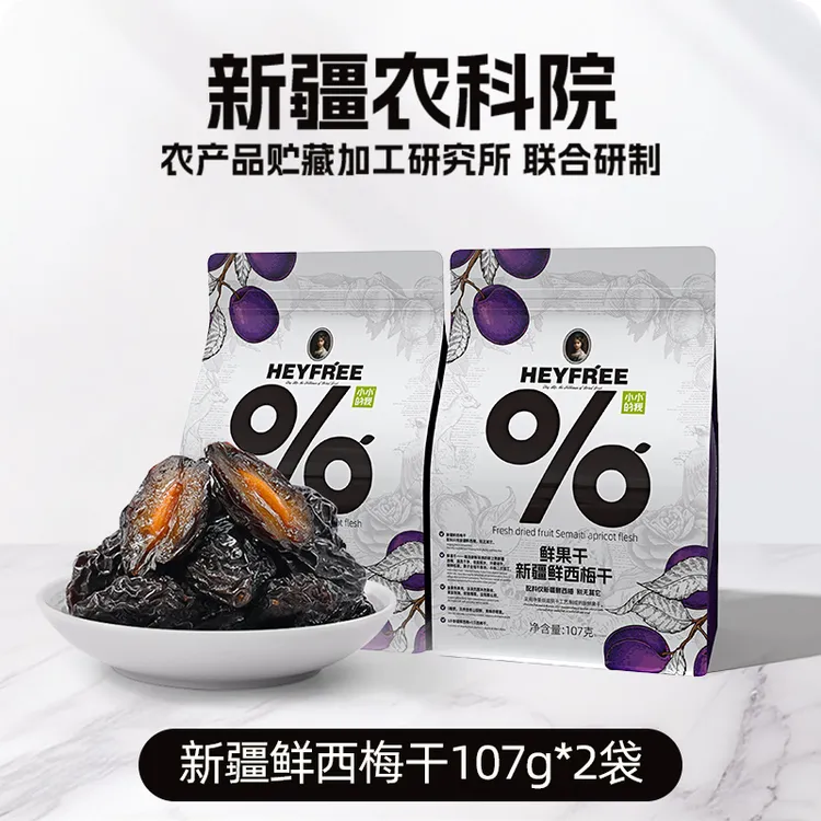 小小的我农科院联合研制新疆西梅干不添加糖盐纯果干孕妇零食