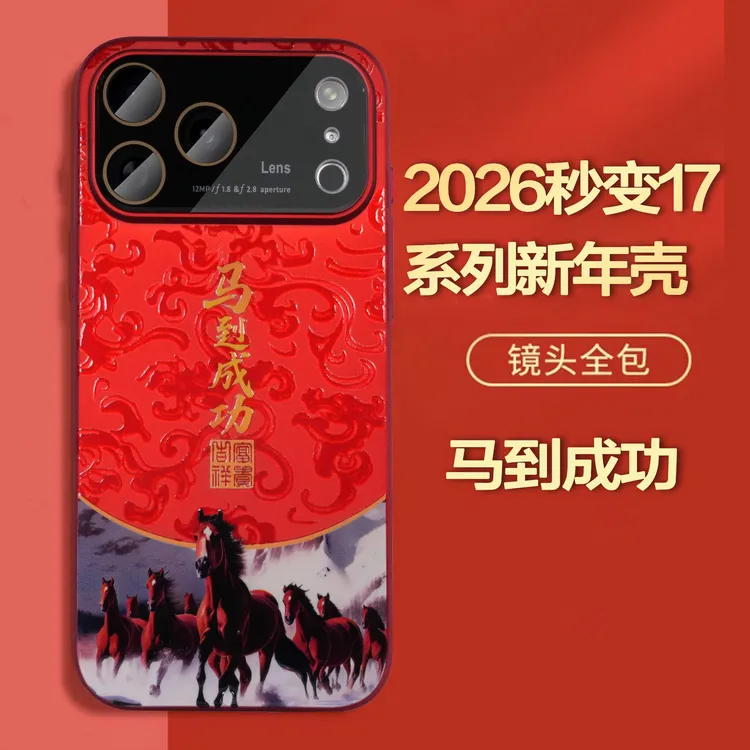 适用苹果17/16/15promax红色手机壳全包壳秒变新款镜头全包保护壳