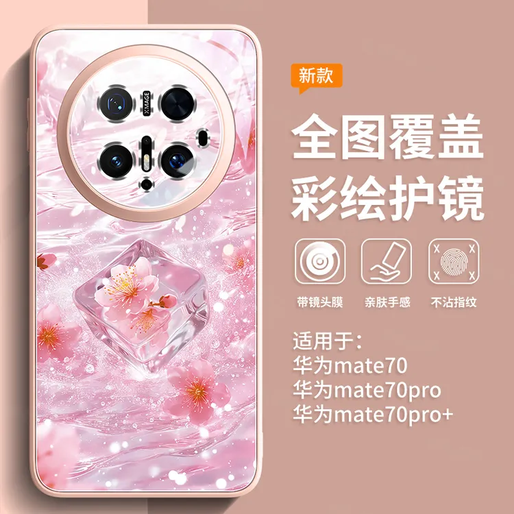 适用华为mate70pro+手机壳防摔mate60高端礼物50e简约全包保护套