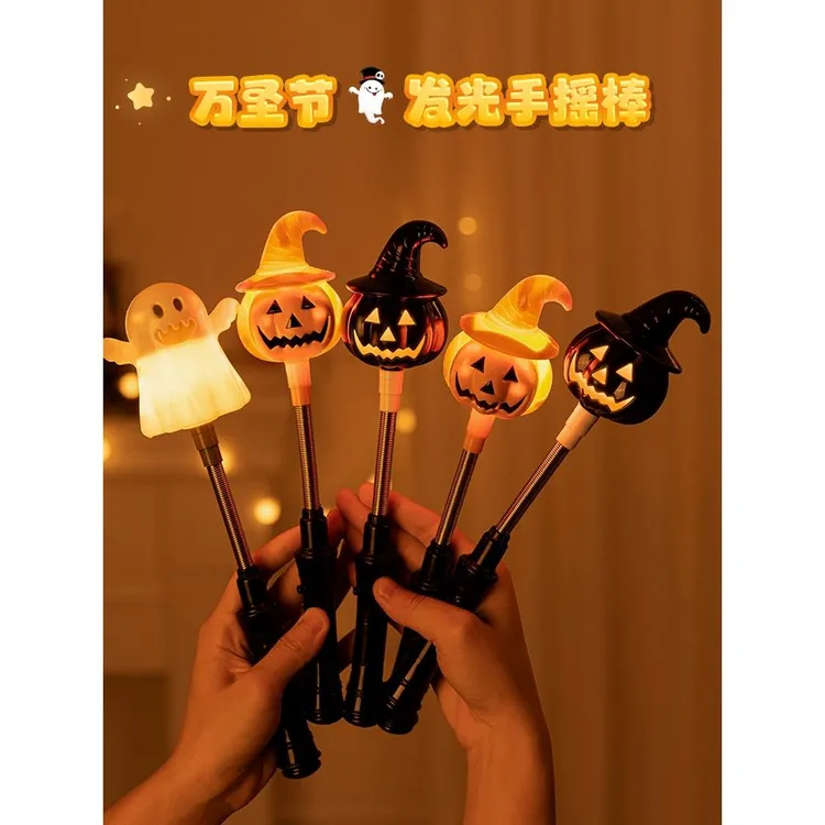 万圣节南瓜灯发光手摇棒儿童礼品饰品氛围装扮道具礼物玩具灯装饰