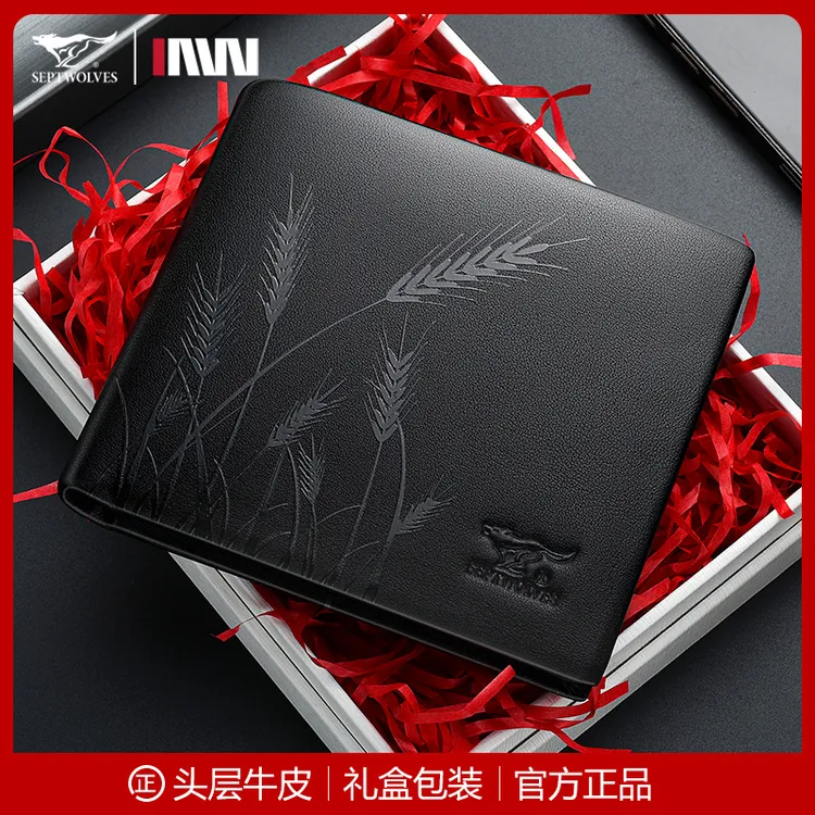 七匹狼钱包男士真皮短款多功能新款正品高档男款钱夹头层牛皮卡包