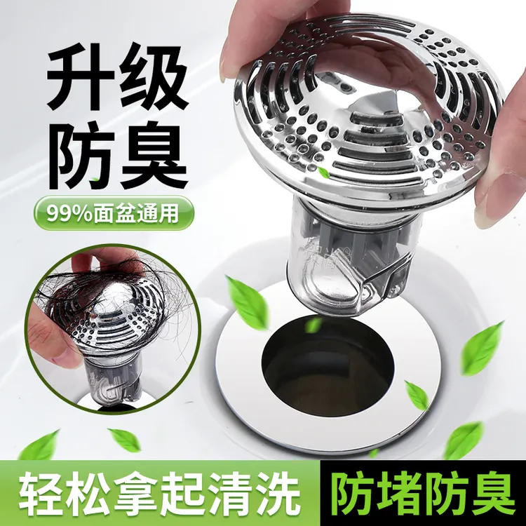 贺尚飞碟面盆水池弹跳芯洗脸盆下水管防堵防臭快速排水