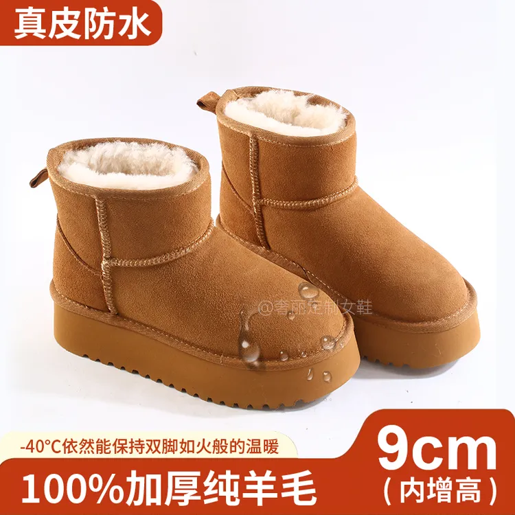 【整双纯羊毛】防水皮毛一体增高9cm雪地靴女冬季新款加厚保暖棉鞋