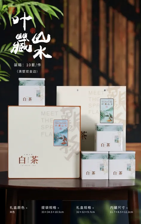 新款高档白茶黄金芽奶白空礼盒一斤装茶叶包装中秋厂家定制叶藏