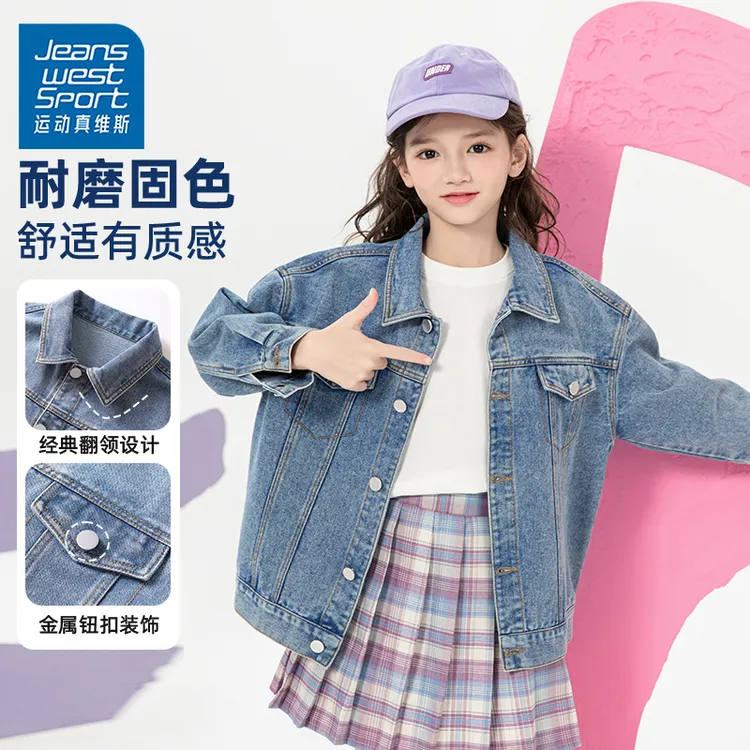 运动真维斯女童牛仔外套春秋款女孩2025炸街洋气童装儿童秋季上衣