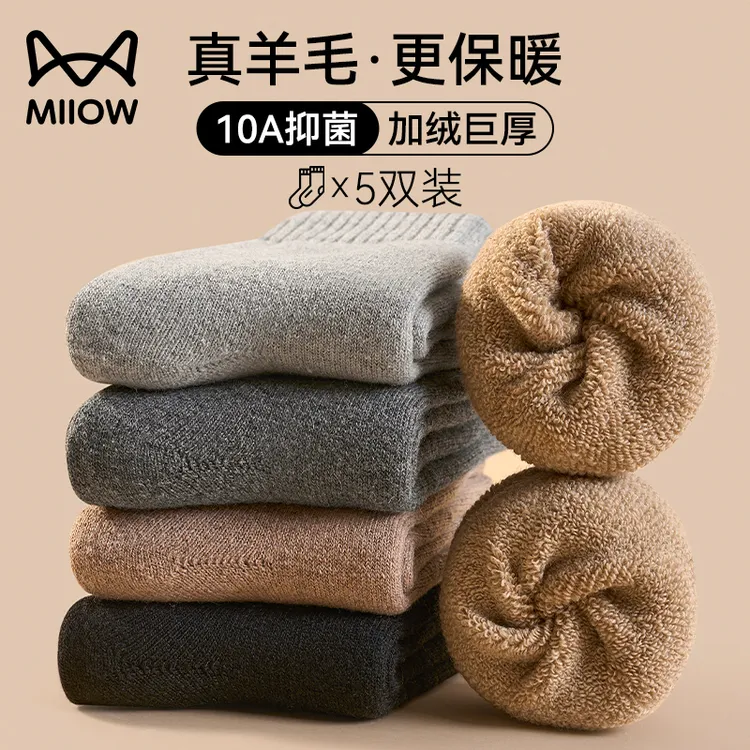 猫人羊毛袜子男士秋冬季加厚东北防寒保暖加绒毛圈男款中筒厚袜子