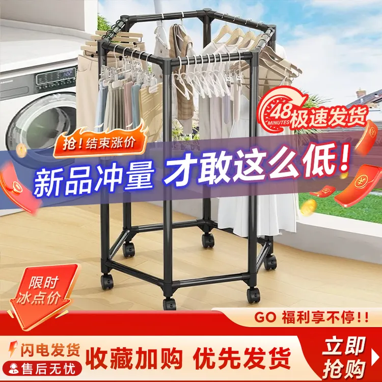 加粗360旋转移动多功能卧室晾衣架落地收纳衣帽架寝室家用阳台