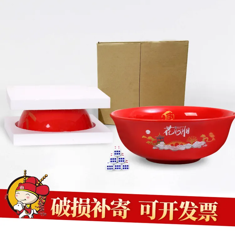 厦门中秋博饼碗道具福建红色大号状元碗送骰子尾牙公司团建大红碗