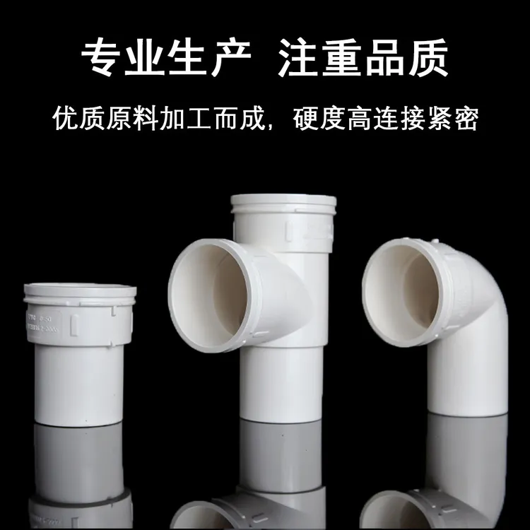pvc内外插缩口直接弯头三通管件排水管变径接头加长50 75 110 160