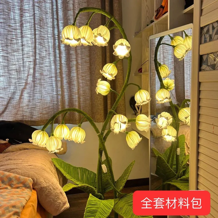 铃兰花落地灯扭扭棒全套材料包手工编织DIY新婚生日乔迁开业送礼