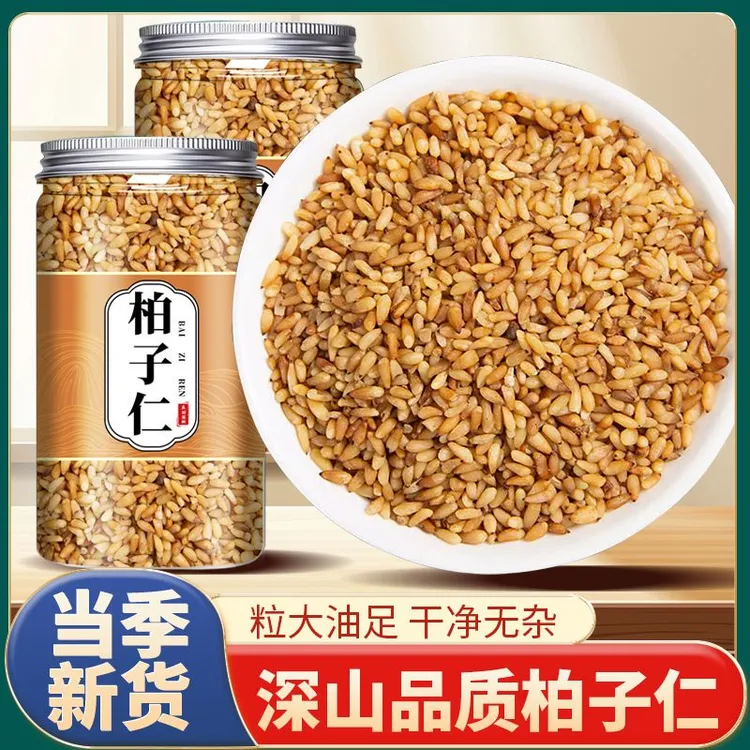 【新货精选】正品柏子仁当季新货颗粒饱满可泡水泡茶