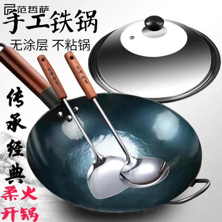 FANZHESA章丘锻打铁锅手工已开锅老式厨师煤气家用无涂层不粘炒菜