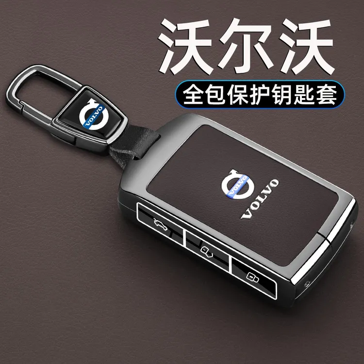 适用于沃尔沃xc60钥匙套2026款s60车s90壳xc90扣男xc40专用高级包