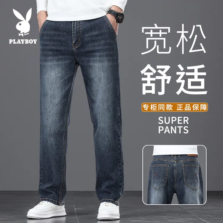花花公子潮流百搭男士牛仔裤秋季新款弹力休闲舒适直筒男款长裤子