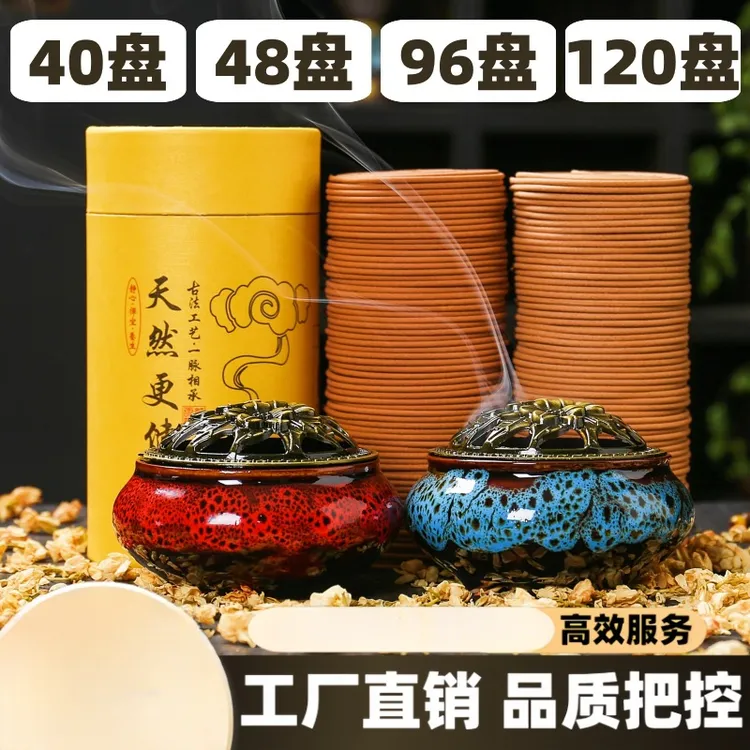120盘96檀香艾草沉香薰家用室内熏香厕所除臭去味驱蚊4048摆件