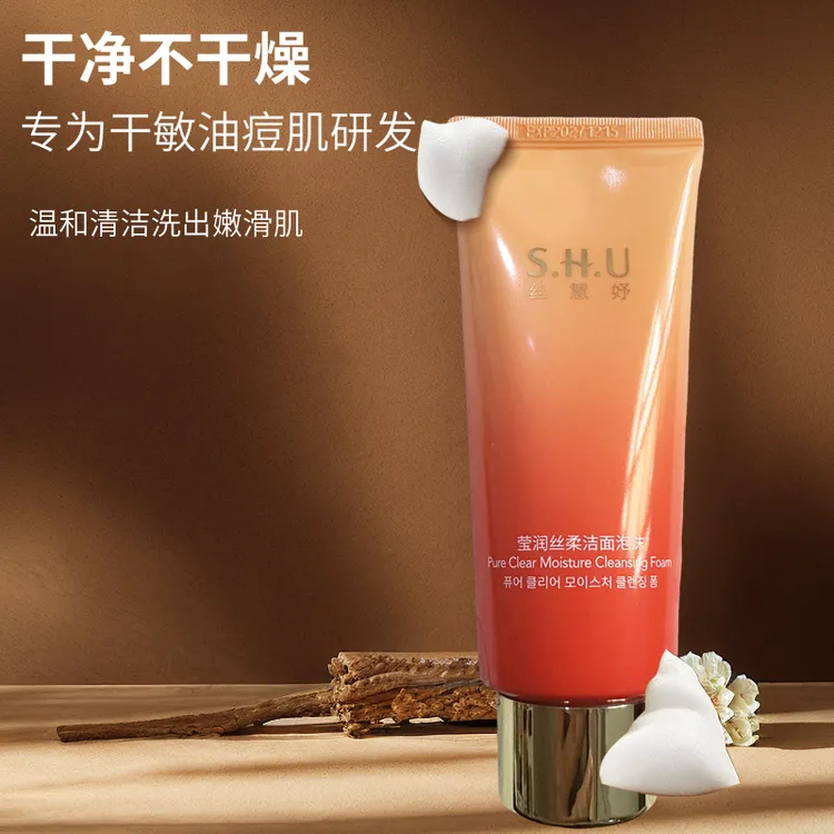 丝慧妤莹润丝柔洁面泡沫洗面奶温和清洁洗脸不刺激收缩毛孔不紧绷