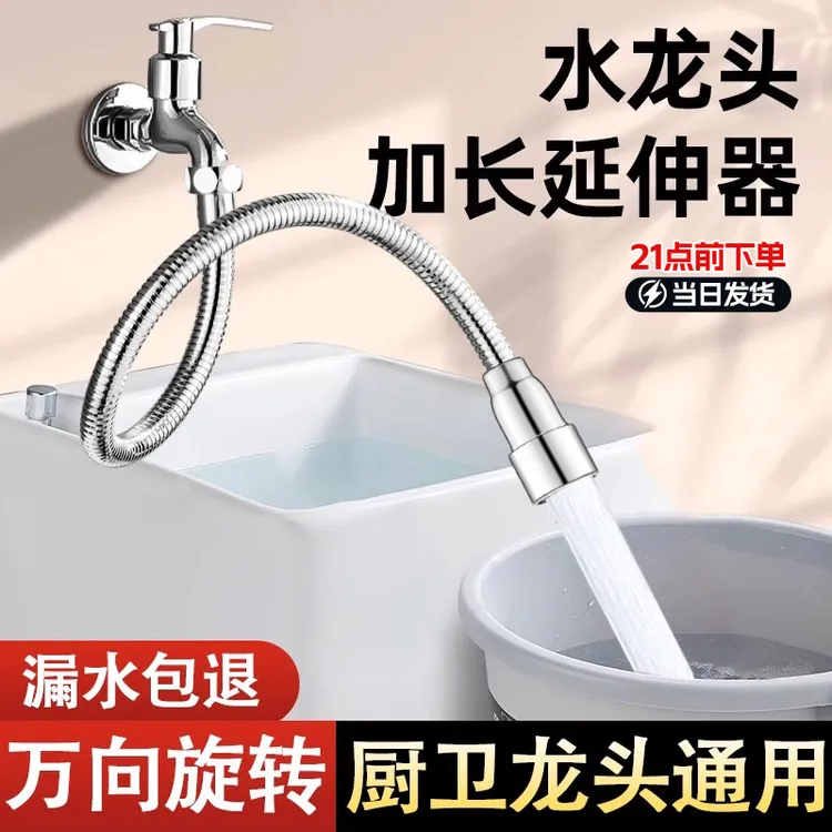 厨房阳台水龙头通用加长延伸器防溅水神器洗菜冲洗增压定型出水管