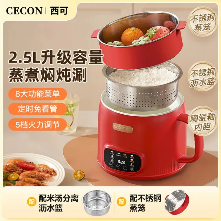 西可低糖电饭煲多功能电煮锅蒸煮一体宿舍小电锅火锅小型泡面锅