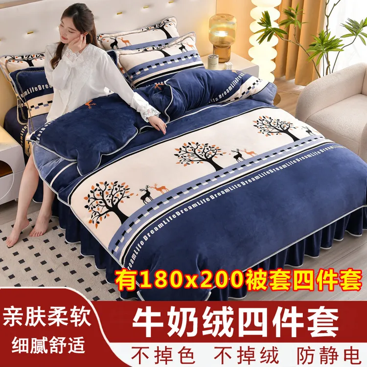 一米八乘两米被套四件套牛奶绒1米8x2米180x200加绒毛绒防静电1.8
