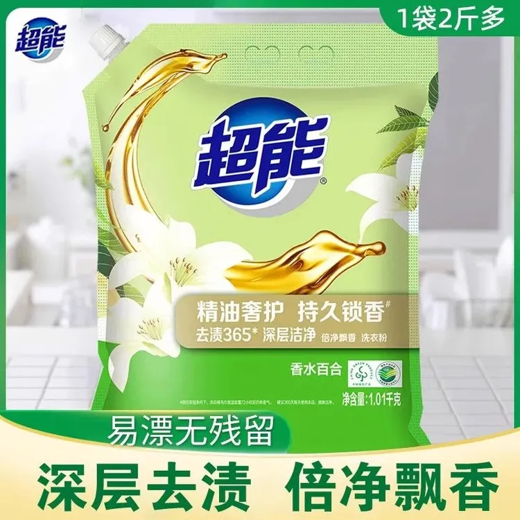 超能1.01kg去渍365无磷洗衣粉飘香深层洁净香水百合香味持久家用