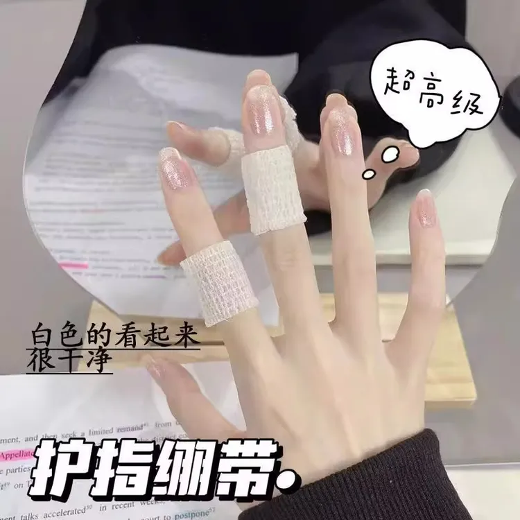学生写字护指手指绷带胶带自粘缠手指关节保护套防磨手指老茧指套