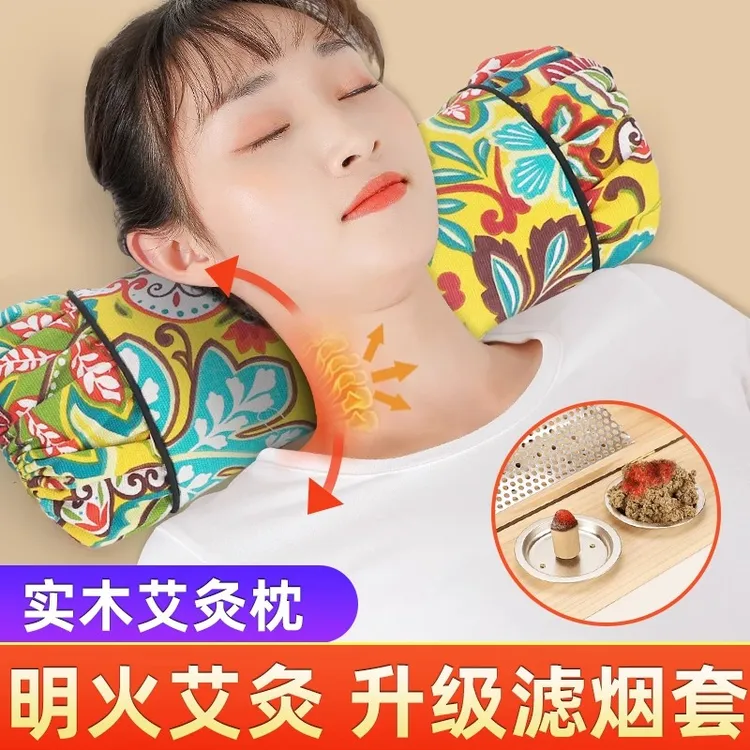 护颈实木艾灸枕低枕款通用艾枕手工实木枕芯滤烟艾灸枕头