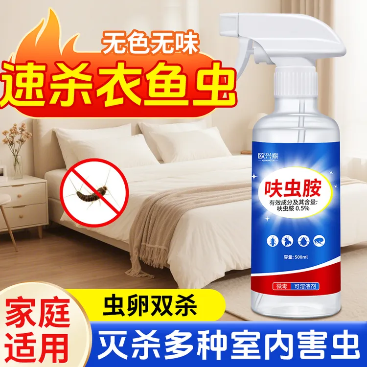 衣鱼虫杀虫剂家用诱捕衣蛾幼虫非无毒专用药粉室内除灭诱杀鱼衣虫