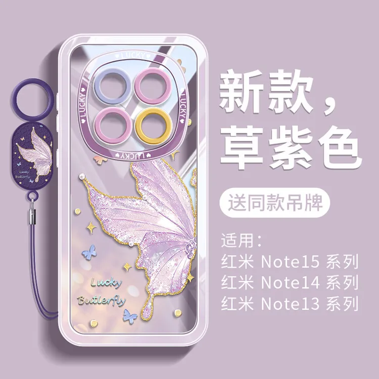 金边珍珠蝶适用红米note15手机壳女款note15pro透明不发黄ins奢华
