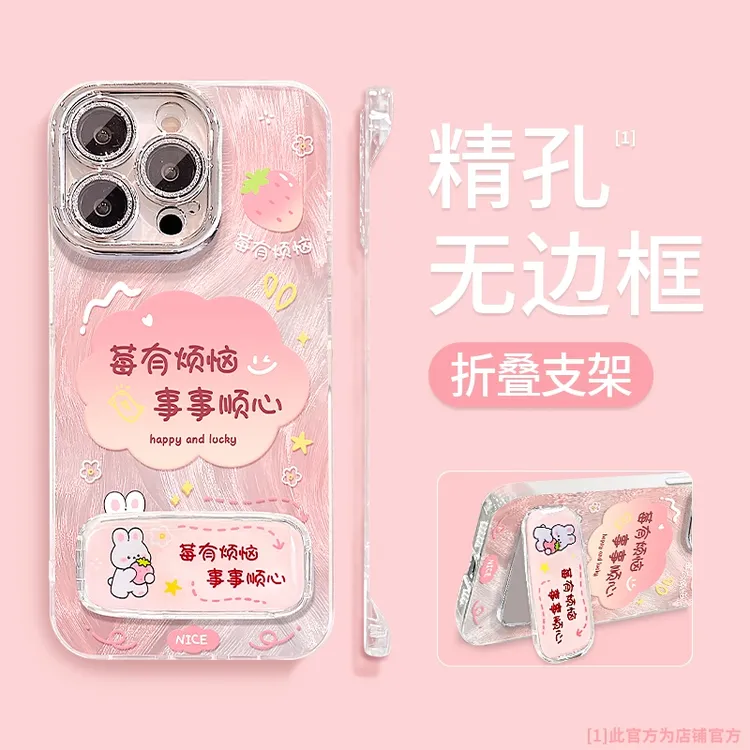 莓有烦恼适用苹果15华为oppo小米iPhone16精孔羽纱无边框手机壳