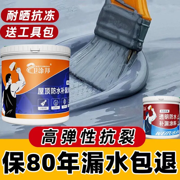 屋顶防水补漏涂料楼顶堵漏王外墙裂缝房顶漏水防水补漏胶聚氨酯