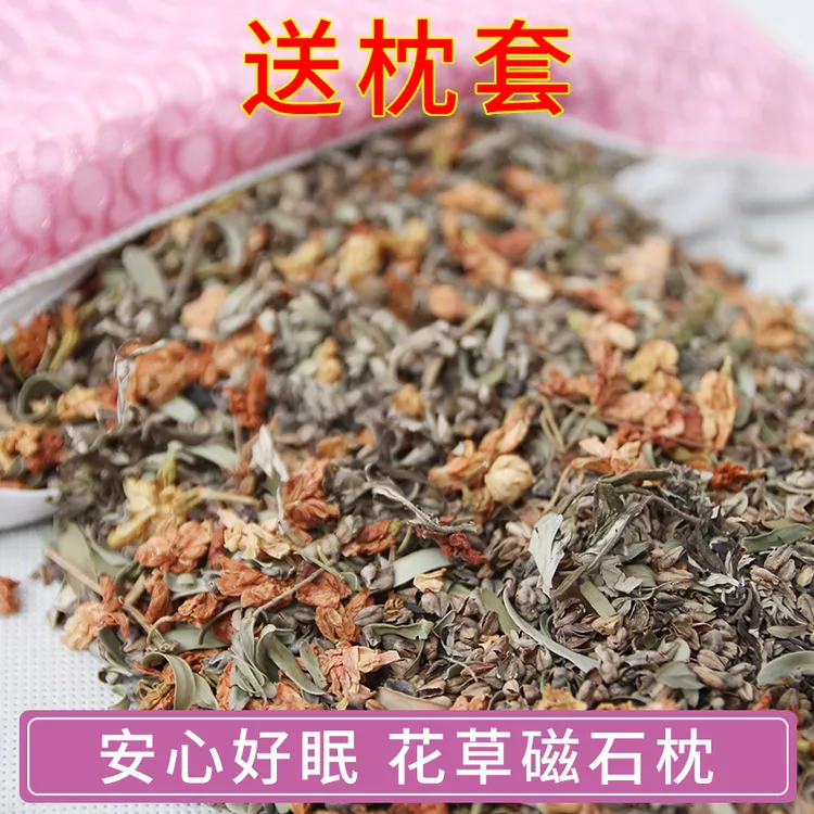 磁疗枕头新款花草荞麦壳护颈枕护颈椎枕油柑叶定型决明子枕成人用