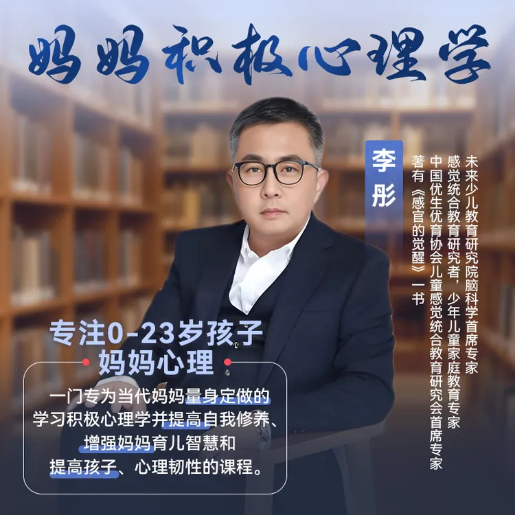 妈妈积极心理学-《学点积极心理学：用积极的力量战胜一切困难》上