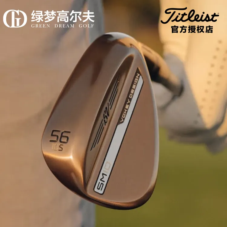 【限量款】Titleist泰特利斯高尔夫球杆Vokey SM10“油桶”挖起杆